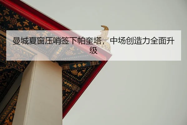 man-cheng-xia-chuang-ya-shao-qian-xia-pa-kui-ta-zhong-chang-chuang-zao-li-quan-mian-sheng-ji-2-962.jpg