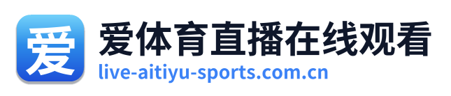 爱体育直播在线观看